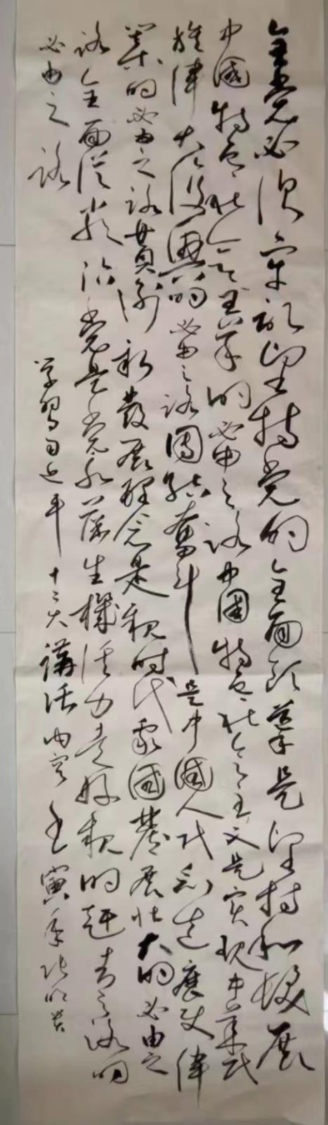 富錦市老科協張明貴:全黨必須堅持黨的全面領導.jpg 富錦市老科協張明貴:全黨必須堅持黨的全面領導.jpg