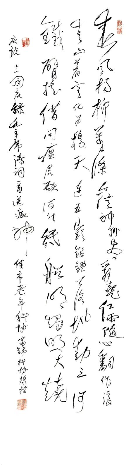 1.王隸楷 富錦市老年科技大學 13845446935.jpg