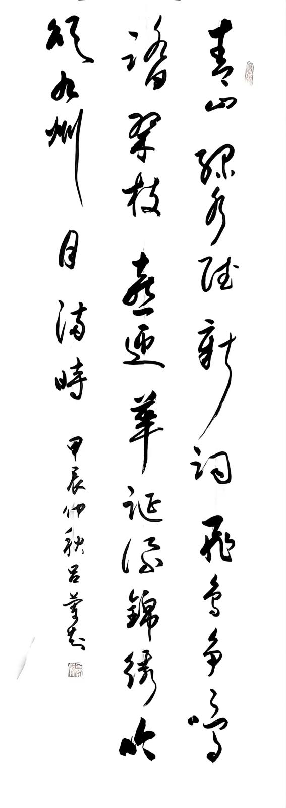 4.呂蘭芬 富錦市老年科技大學 15765431558.jpg