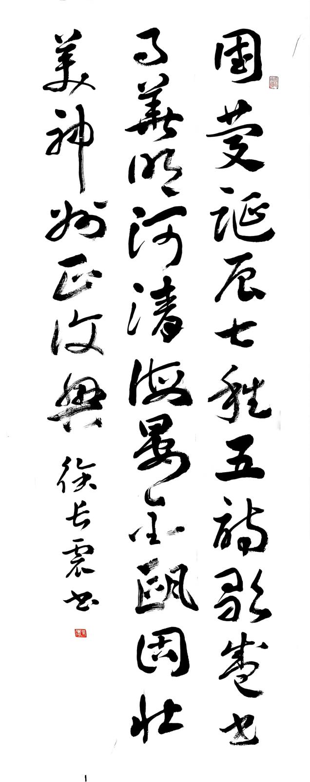 5.徐長震 富錦市老年科技大學 15845158000.jpg