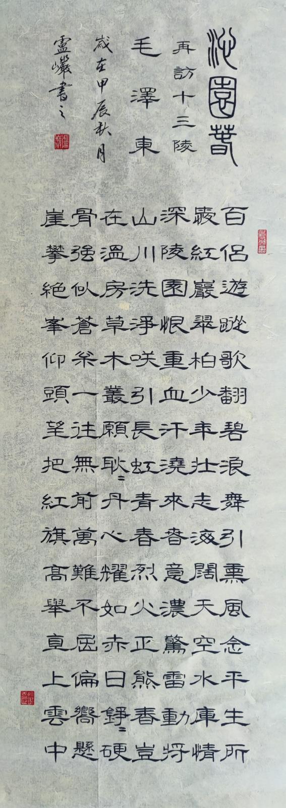 11.盧巖富錦市老年科技大學 18946499916.jpg