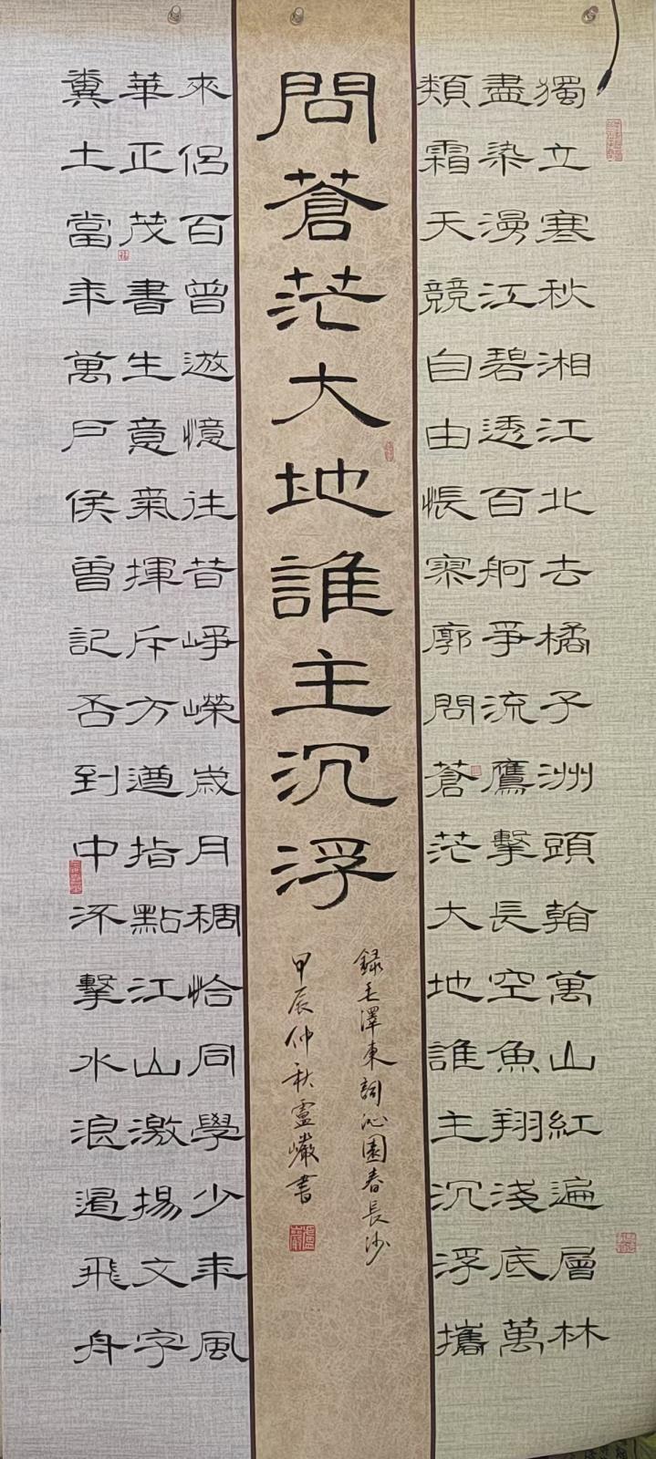 12.盧巖 富錦市老年科技大學18946499916.jpg