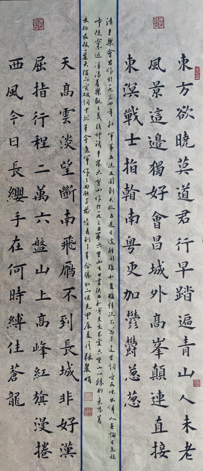 14.張麗娟富錦市老年科技大學 18946477197.jpg