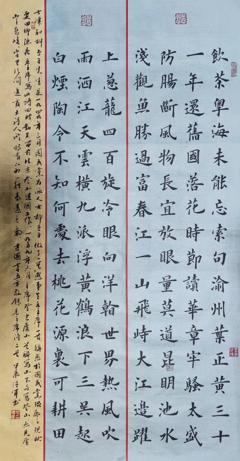 15.張德軍 富錦市老年科技大學13796362717.jpg