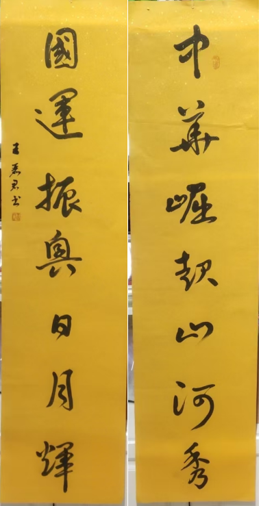 17.王麗君 富錦市老年科技大學 13846102803.png