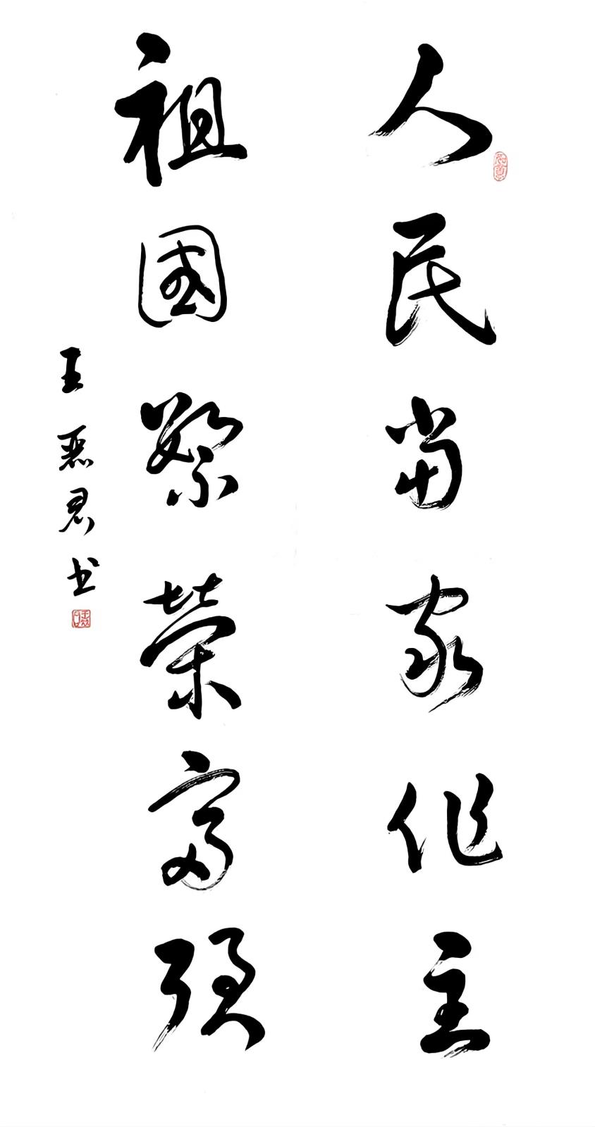 3.王麗君 富錦市老年科技大學 13846102803.jpg