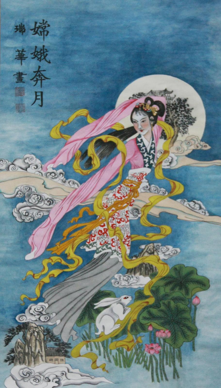 奔月 范瑞華.JPG