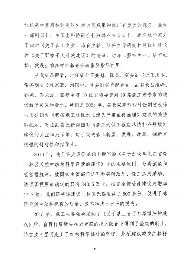 微信圖片_20250807103315.png