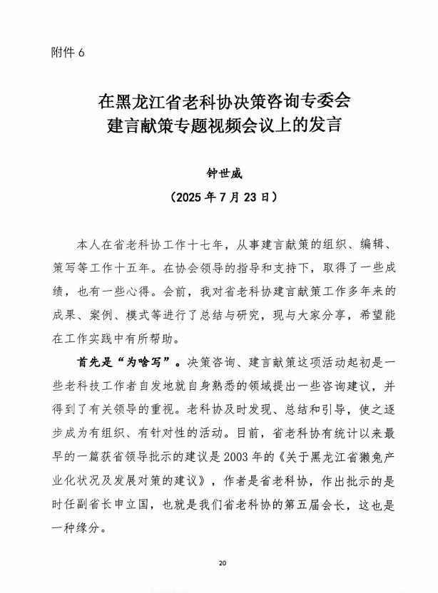 微信圖片_20250807104044.png